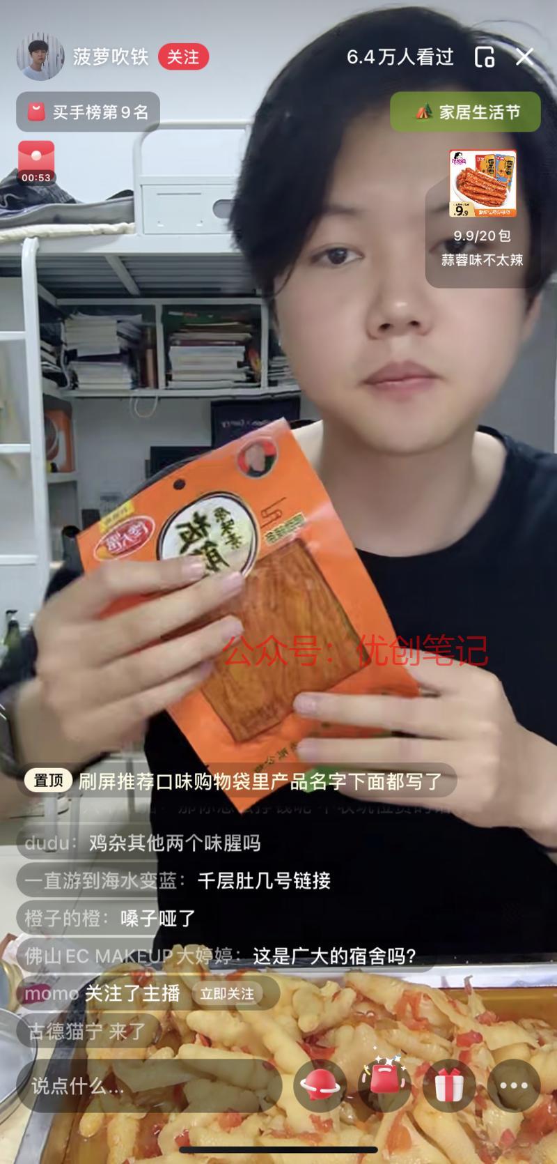 00后大四弟弟在宿舍做…#情报-搞钱线报📢论坛-网创交流-优创圈